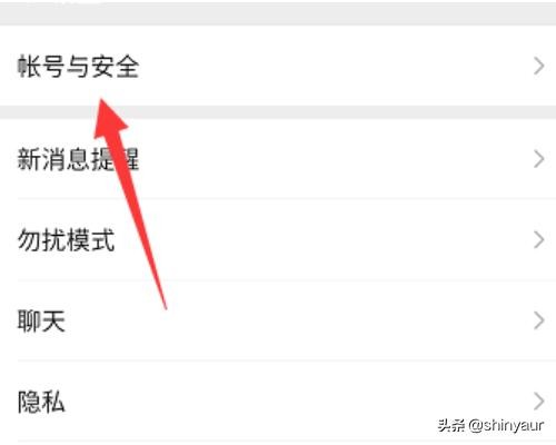 买的微信号怎么防止被找回