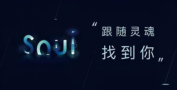 一个手机可以登录两个soul号码吗？